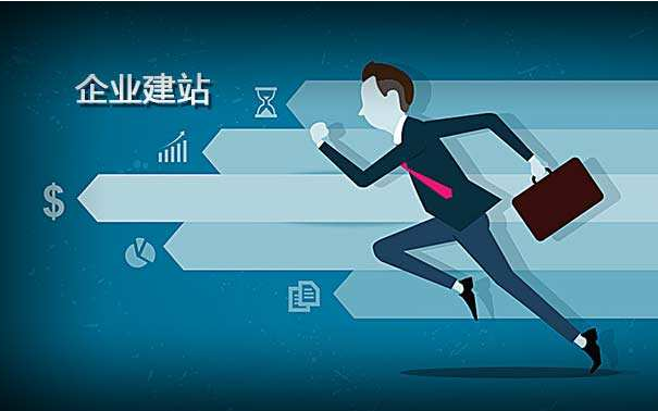 哪些原因導致企業網站下線或關閉？
