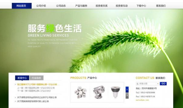 建立網(wǎng)頁中期需注意什么細(xì)節(jié)？