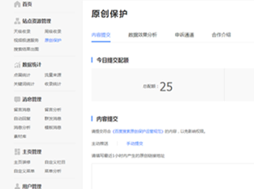 SEO原創(chuàng)應該如何寫更好