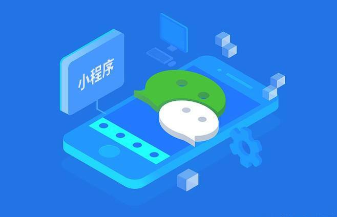 微信小程序怎么制作？小程序的特點是什么？